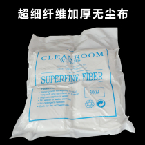  No hair loss 4 inch ultra-fine anti-static dust-free cloth wiping cloth rag screen instrument lens purification sufficient amount