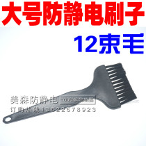 Special price large size straight shank brush antistatic brush antistatic brush antistatic toothbrush row brush