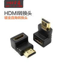 90 degrees HDMI right angle turn joint 2 0 version 270 degrees HDMI public turn HDMI mother elbow left and right side turn bend