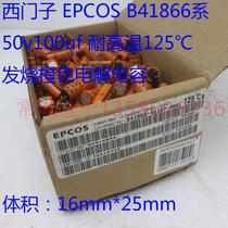 Siemens EPCOS B41866 series 50v100uf high temperature 125 ℃ fever orange electrolytic capacitor