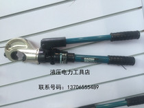 Giant Force Hydraulic Pincers CYO-410 Boutique one-piece crimping pliers Manual crimping copper wire 50-400 squared 1