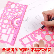 Full 9 9 primary school students multi-function drawing ruler Graphic template set ruler Mathematical geometry wavy line ruler