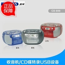 PANDA PANDA 800 DVD player CD bread machine cassette recorder fetal education machine U disk