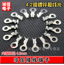 4 2 terminal terminal terminal copper open nose round bare end inner ring diameter 4 2mm