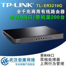 TP-Link TL-ER3210G Dual Core Gigabit Cable Commercial Router Enterprise Class Behavior Management