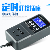 Sensen controller Household water pump smart switch Fish tank automatic power-off Sterilization wave aerating timer socket