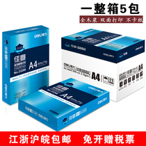 Del a4 copy paper paper office paper white draft paper 70g80g full box 5 packs 500 sheets per pack