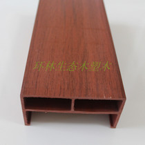 Ring Forest Eco wood 100 * 50 buckle ceiling Ceiling Green Wood U Ceiling Hotel Combined Smallpox Plastic Wood