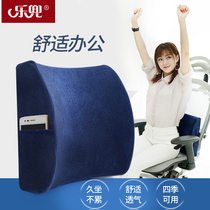 Le pocket lumbar cushion Office lumbar pillow chair lumbar cushion Car pillow seat back cushion Home pillow lumbar cushion