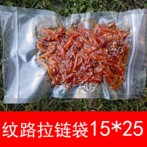 Grain Vacuum Pumping Food Packaging Bag Nylon compression refreshing bag Plastic Packaging Zipped type self-styling Packed Cashier Bag