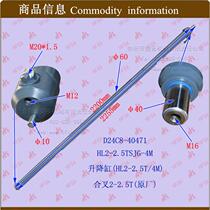 Forklift accessories Lifting cylinder assembly Lifting cylinder Lifting cylinder D24C8-40471 combined force 2-2 5T 4M