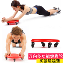 Abdominal plate Abdominal wheel Yoga beginner home female belly reduction mens abs fitness equipment Four roller roller roller