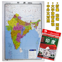 The map of India is folded and expanded about 1 17 meters x 0 86 meters.