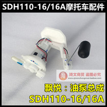 Applicable to New Continent Honda SDH110-16-16A Piaoyue Gasoline Pump Sensor Oil Float Fuel Pump Assembly