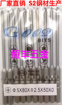 Goodropener head non-peegel nozzle Electric screwdriver gas gun head 801 with 5 * 80 * 2 5 * 50 * 0#