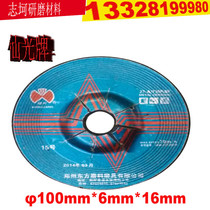 Fairground angle grinding sheet 100 * 6 * 16 resin grinding light sheet angle towards polished sheet cymbal grinding wheel sheet