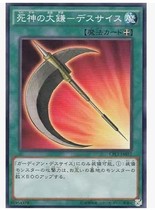 (Wing You Card) Game King N Pingka Reapers Big Sickle-Broken Soul Day Edition