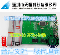 Taiwan Yilong emulator on board UIT153S EM78P153S program development generation burning USB interface
