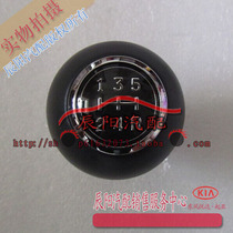 Kia accessories Syracuse Shifting Handball Variable-speed Ball head Manual hanging gear Handball sign Original factory