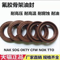 Taiwan imported TTO TC NOK ctty fluorine rubber skeleton oil seal Daquan O-seal ring rubber oil seal