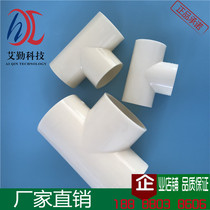 Factory direct three-way ABS engineering plastic aerator pipe matching