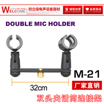  National microphone stand Double-head clip microphone stand Double microphone stand Microphone microphone clip microphone 2-head microphone clip