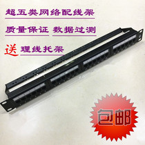 Engineering version AMP super five network distribution frame Anpu distribution frame AMP24 port distribution frame Puyue brand