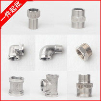 Stainless steel tap water pipe tee inside and outside wire internal and external elbow complet core 4 points 6 points to silk water pipe joint