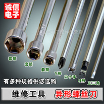 Sleeve screwdriver repair set special-shaped screwdriver U-shaped inner cross regular driver screwdriver screwdriver (new)