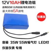 12V lithium battery 10AH large capacity 18650 rechargeable battery pack custom 12V battery hernia lamp audio LED