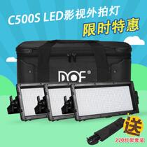 Fulai Shi DOF LED film and television light set LED camera light Micro film fill light outdoor shooting set C500S