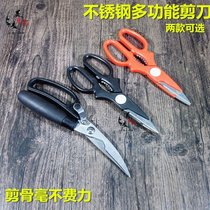 Multifunctional kitchen cut stainless steel chicken bone carp fish cut bone food cut meat bone household scissors multi-purpose