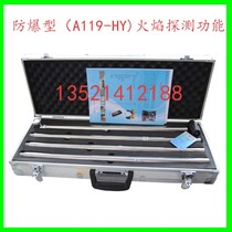 Explosion-proof (A119-HY)flame detection function tester Wanlin Huatai fire flame detection cigarette gun