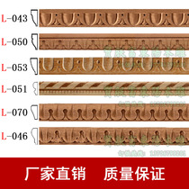 Dongyang wood carving background carved solid wood lines European style cabinet door decoration edge strip Chinese ultra-fine strip