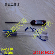  Food Center Thermometer Pen thermometer Plug-in thermometer Cake thermometer TP101