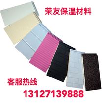 Factory direct metal carved board wall external thermal insulation one-piece board Wall external thermal insulation board Heat insulation board