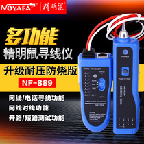 Smart mouse NF-889 network with tracker tracker Network cable measuring line checking instrument withstand voltage 80V