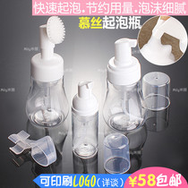 Cosmetic foaming bottle Facial cleanser foaming bottle Empty bottle Beauty foaming device Mousse foaming bottle 50ml150ml