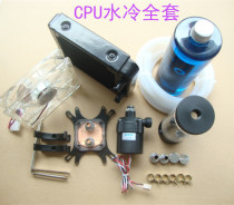 Computer CPU water-cooled water tank Water-cooled exhaust CPU graphics card water pump water drainage cooling computer water-cooled suit radiator