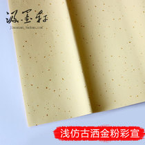Four feet light imitation ancient sprinkle gold powder color semi-cooked and calligraphy creative paper Anhui Jing County handmade paper 10 sheets