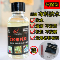 Sticky clothing pattern logo fabric glue makeup handmade diy jewelry material cloth special strong soft glue