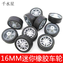 16MM mini rubber wheels 2mm shaft holes primary and middle school students hand class DIY small making toy car wheels