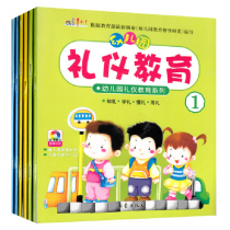 Genuine Growth 1 1 Kindergarten Etiquette Education Course Primary and secondary textbooks Textbooks 3-4-5-6-year-old childrens early education enlightenment books parent-child quality education good habits training