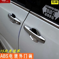 15-17-20 Odyssey modified outer door Bowl door handle trim strip door wrist sticker anti-scratch sequin appearance trim
