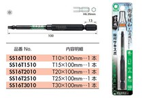 Japan Weiwei SS16T2010 (Japanese original)