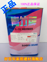 Guangdong famous brand Bamboo brand nitro paint Paint thinner cleaning agent Mobile phone circuit board cleaning agent