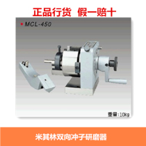 Taiwan Michelin Precision Tools MCL-450 Two-way Punch Grinder 31045 High Precision Grinding Wheel Dressing