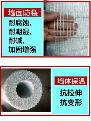 Grid Cracked Wall Construction Fiberglass Cloth Interior Wall Exterior Wall Construction Site Erase Ash Anti-Crack Insulation Cement Smear 60