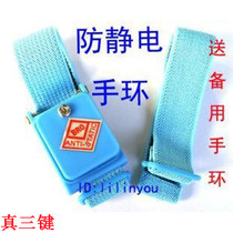 Special durable anti-static wrist strap cordless anti-static bracelet electrostatic ring 2014