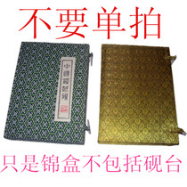 Special price inkstone brocade box study four treasures four famous inkstone Cheng mud inkstone packaging box students for their own use as gifts